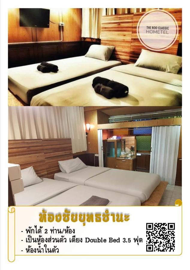 The Roo Classic Hometel Songkhla Buitenkant foto